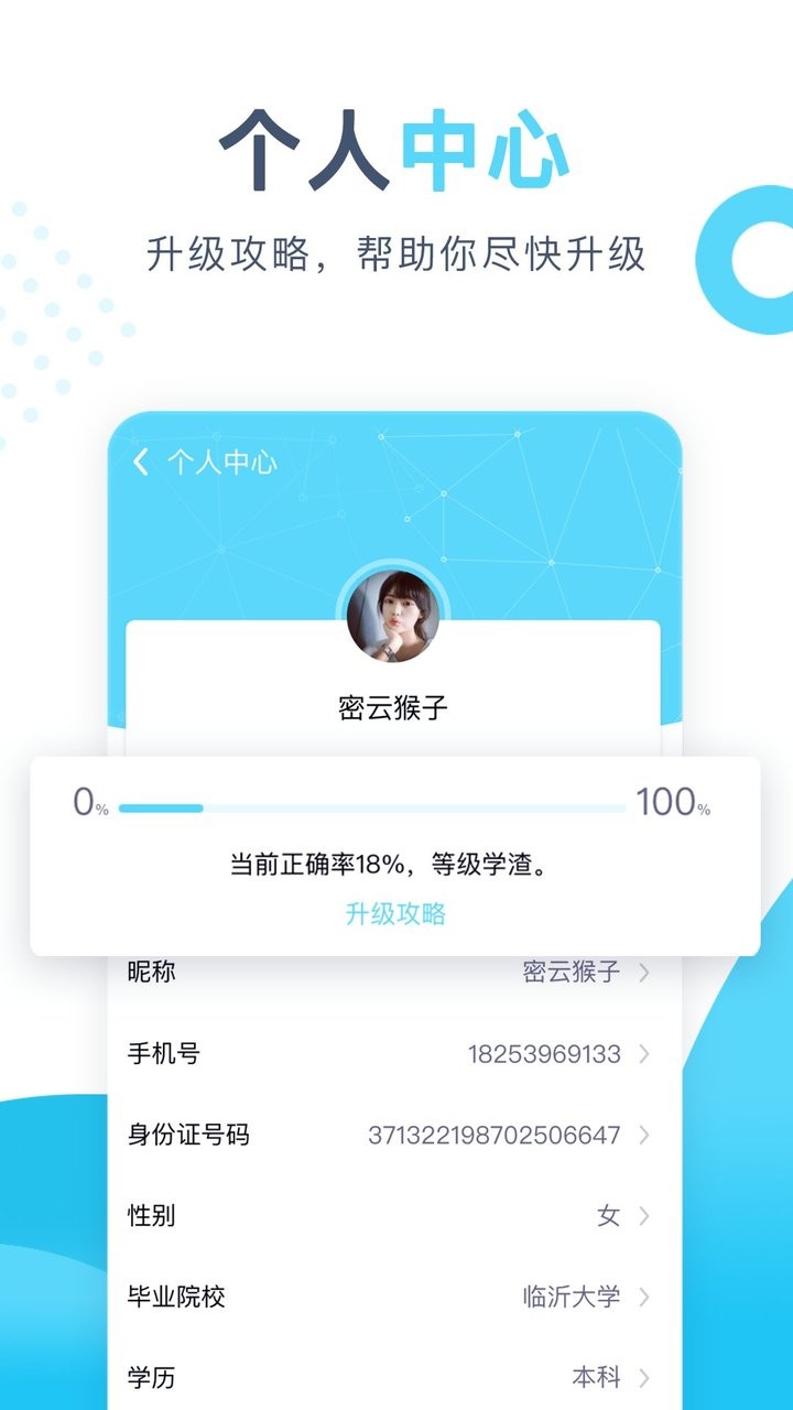 开卷最新版截图4