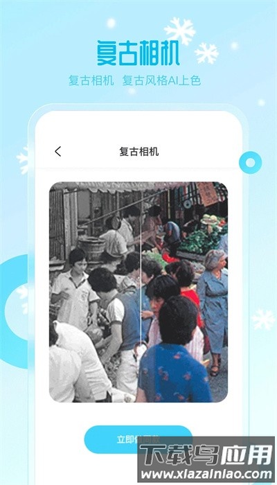 雪颜相机最新版截图2
