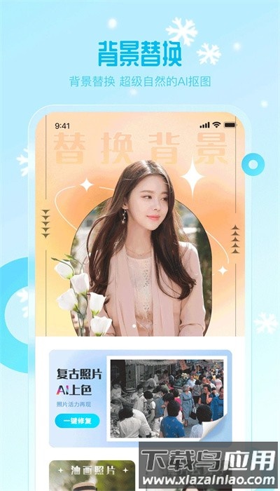 雪颜相机最新版截图4