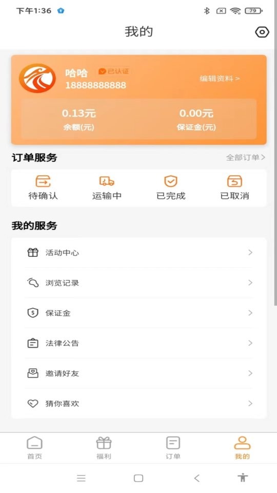 龙运天下承运端app下载