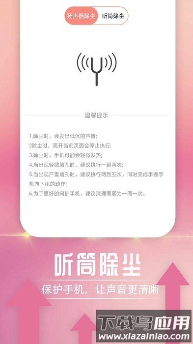 雪雪放大随心看手机版最新版截图1