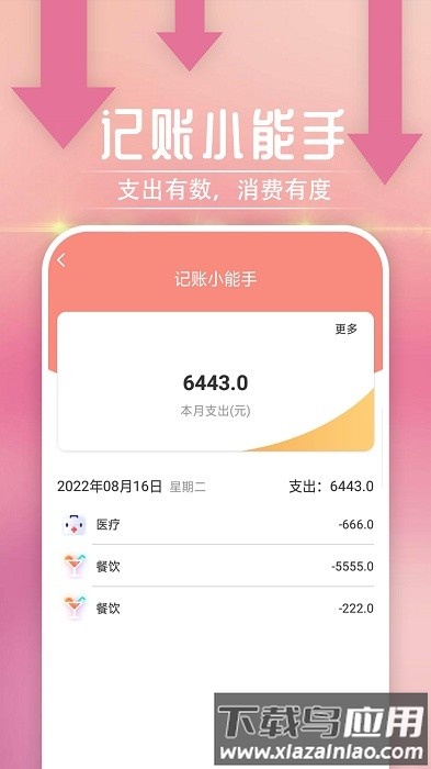 雪雪放大随心看手机版最新版截图3