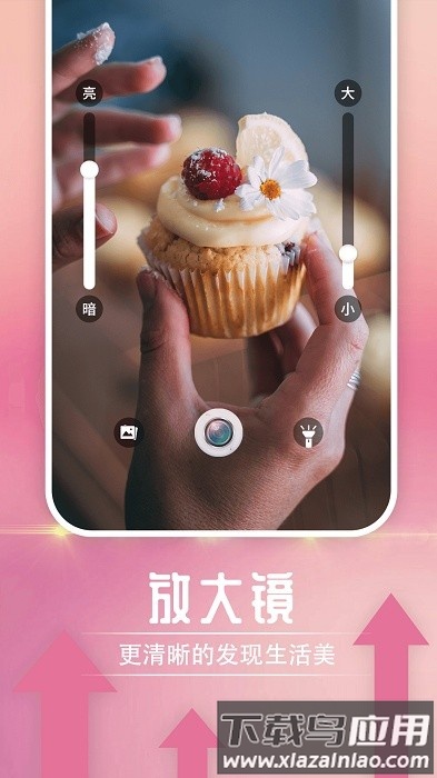 雪雪放大随心看手机版最新版截图4