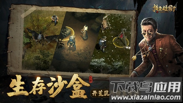 摸金校尉之九幽将军游戏最新版截图1