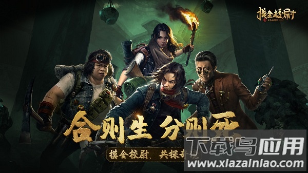 摸金校尉之九幽将军游戏最新版截图2