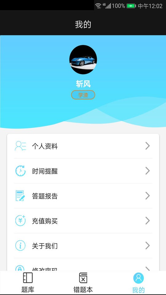 法考宝典app下载