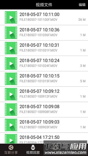 雪铁龙行车记录仪手机版(DS-DVR)截图1