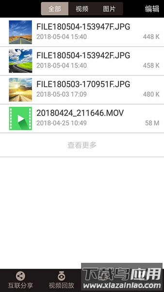 雪铁龙行车记录仪手机版(DS-DVR)截图3