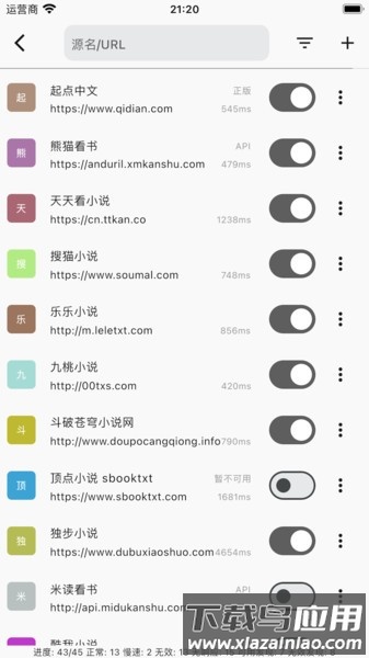 贝壹阅读app最新版截图1
