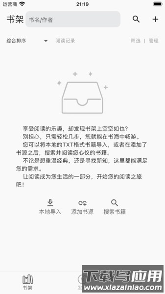 贝壹阅读app最新版截图2