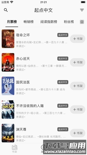 贝壹阅读app最新版截图3