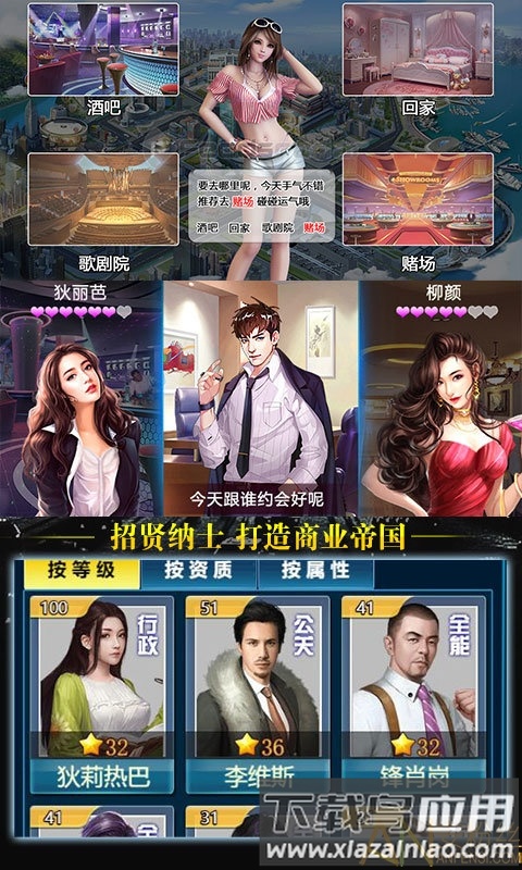 豪门大总裁破解版最新版截图3