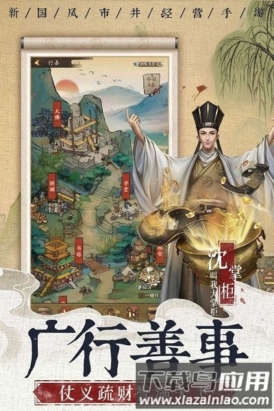 豪门大当家游戏最新版截图1