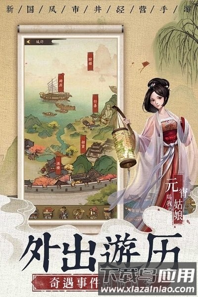 豪门大当家游戏最新版截图2