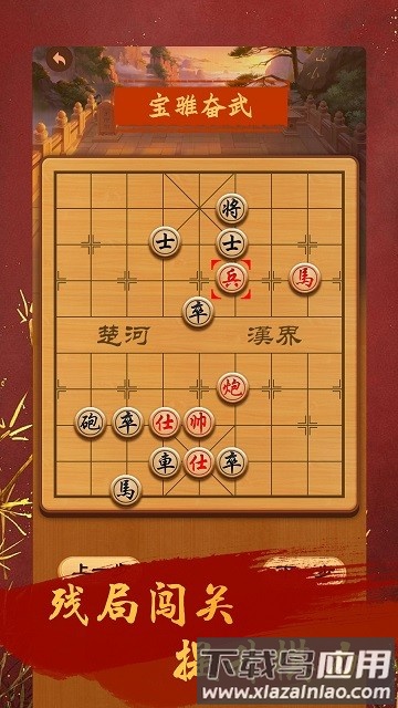象棋单机版大师手机版最新版截图3