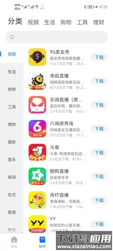 豌豆应用市场下载