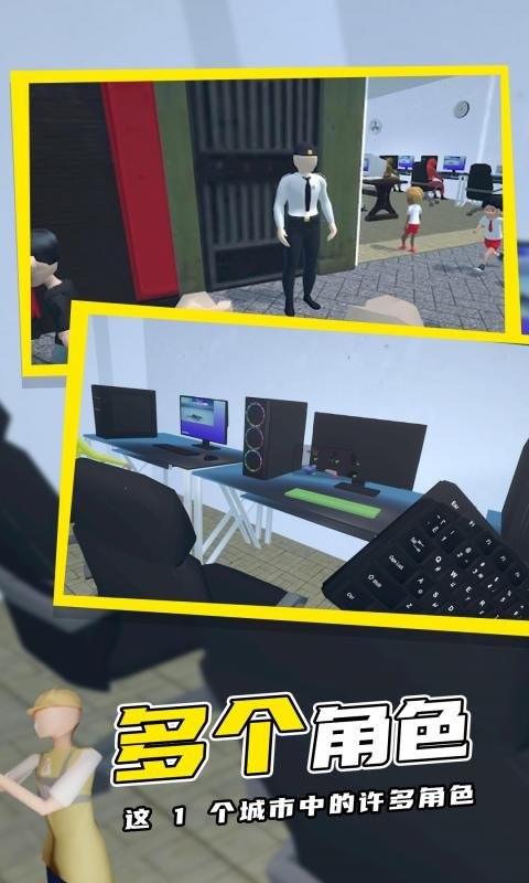 网吧模拟器2游戏截图