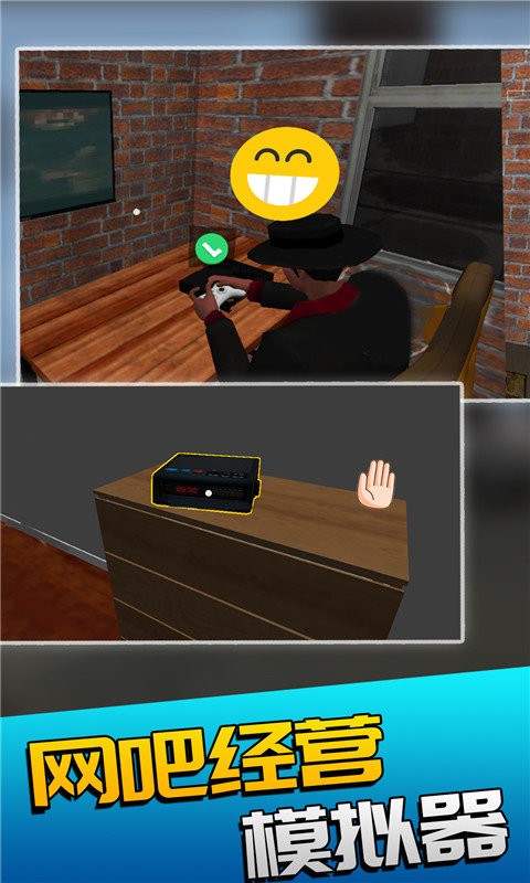 网吧经营模拟器免广告版最新版截图2