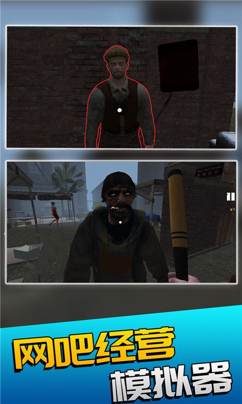 网吧经营模拟器免广告版最新版截图3