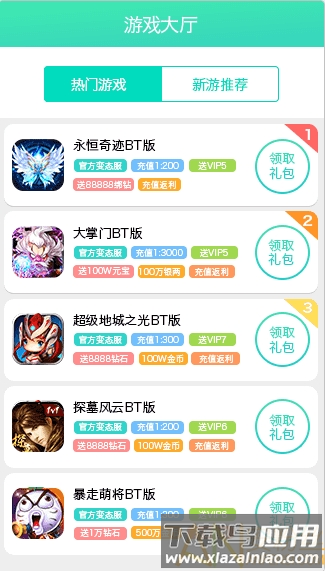 豆芽菜游戏盒下载官方下载