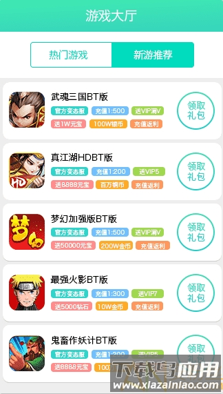 豆芽菜游戏盒子最新版本最新版截图1