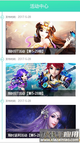 豆芽菜游戏盒子最新版本最新版截图2