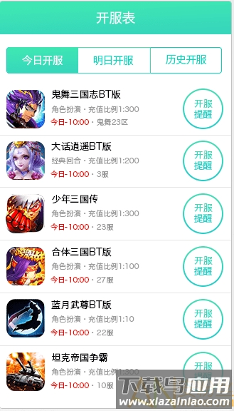 豆芽菜游戏盒子最新版本最新版截图3