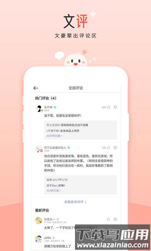 豆花阅读免费下载