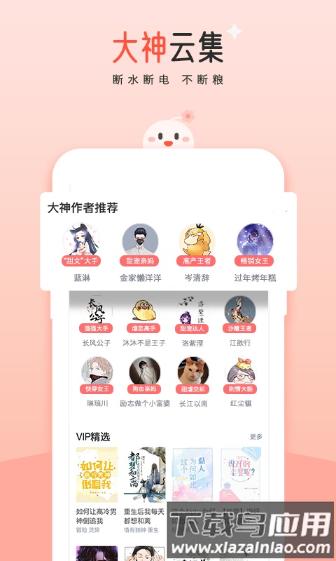 豆花阅读网免费版截图