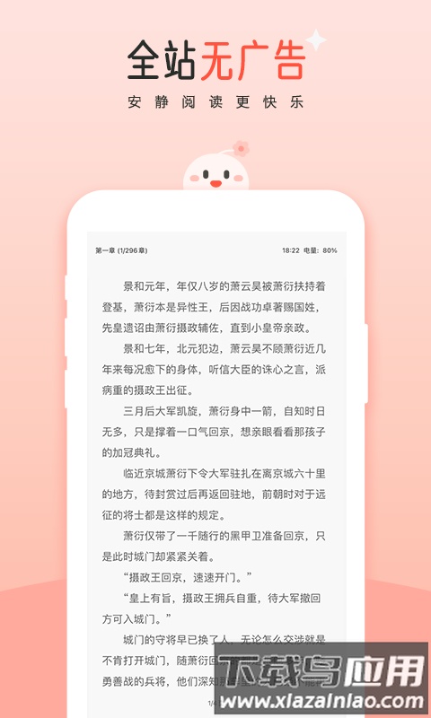 豆花阅读网免费版截图