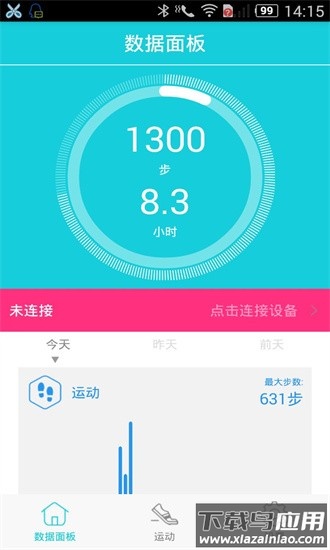 hband手环app官方版截图1