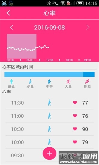 hband手环app官方版截图2