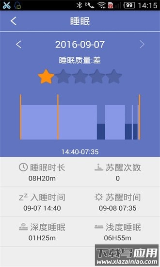 hband手环app官方版截图3