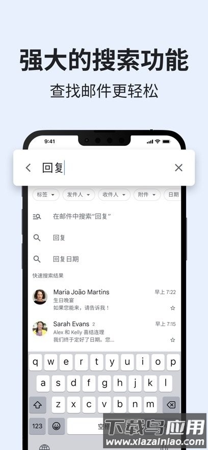 谷歌邮箱官方正版