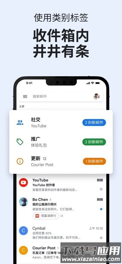 谷歌邮箱官方手机版(Gmail)截图1