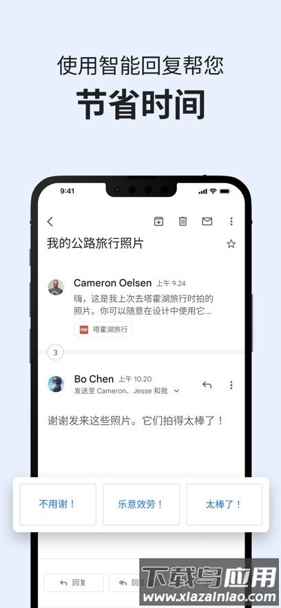 谷歌邮箱官方手机版(Gmail)截图2
