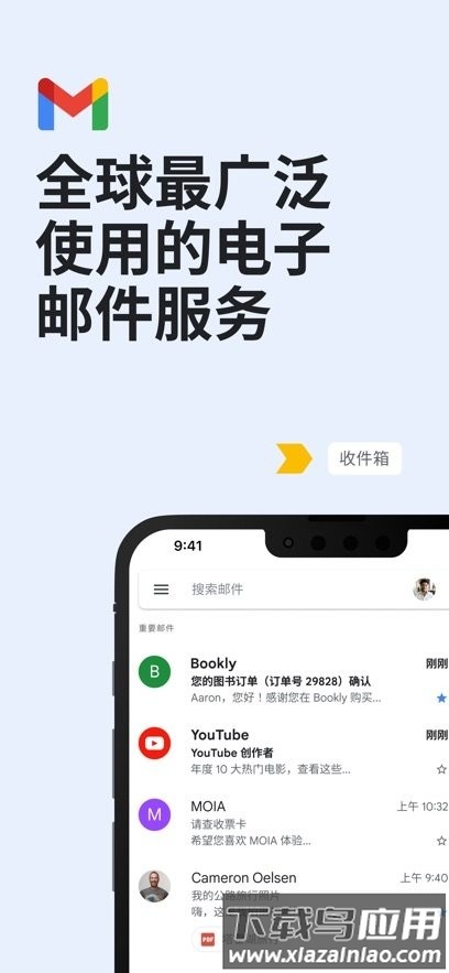 谷歌邮箱官方手机版(Gmail)截图3