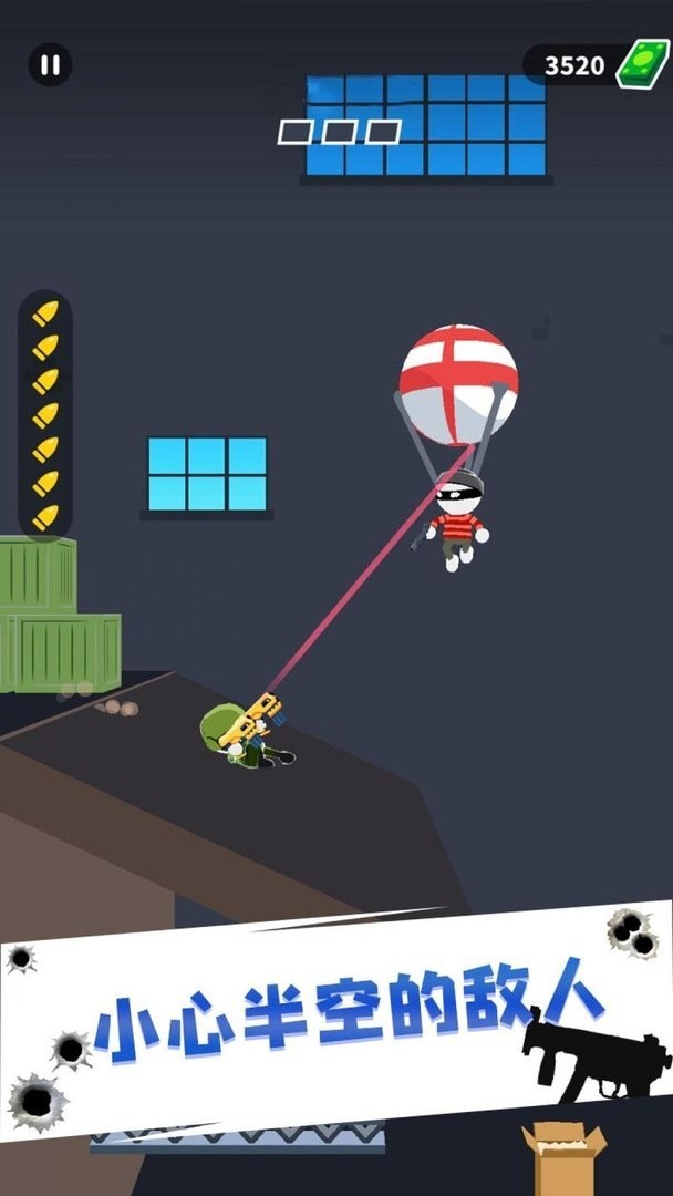 神枪射击官方版