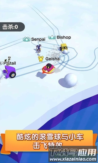 雪球大作战手机版最新版截图2