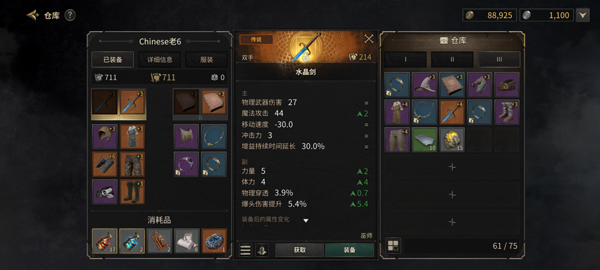 至暗时刻手游