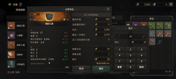至暗时刻手游