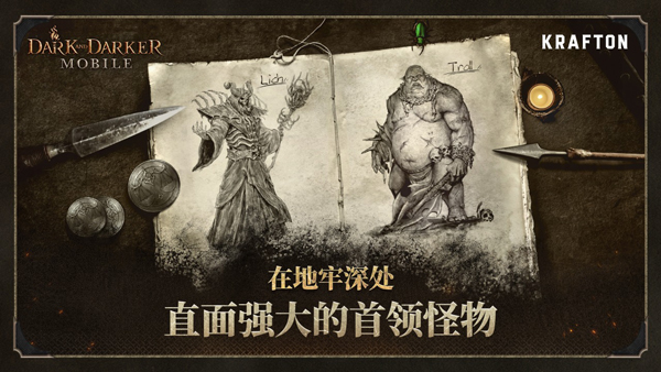 至暗时刻手游最新版截图3