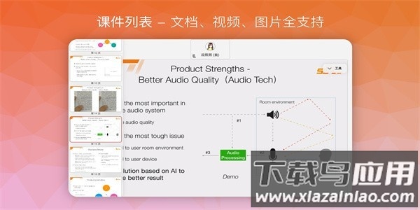 南瓜课堂平台最新版截图2