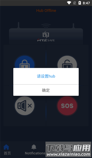 黑铁砖报警器app官方版截图