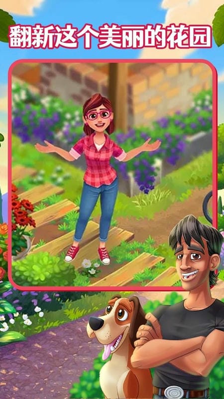 莉莉的花园官方版