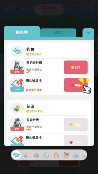 企鹅岛国际服官方正版