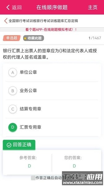 看个题软件最新版截图2