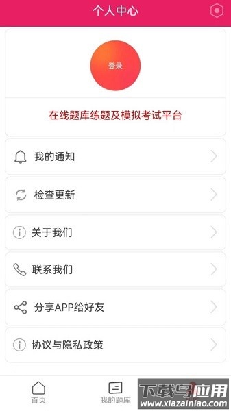看个题软件最新版截图3