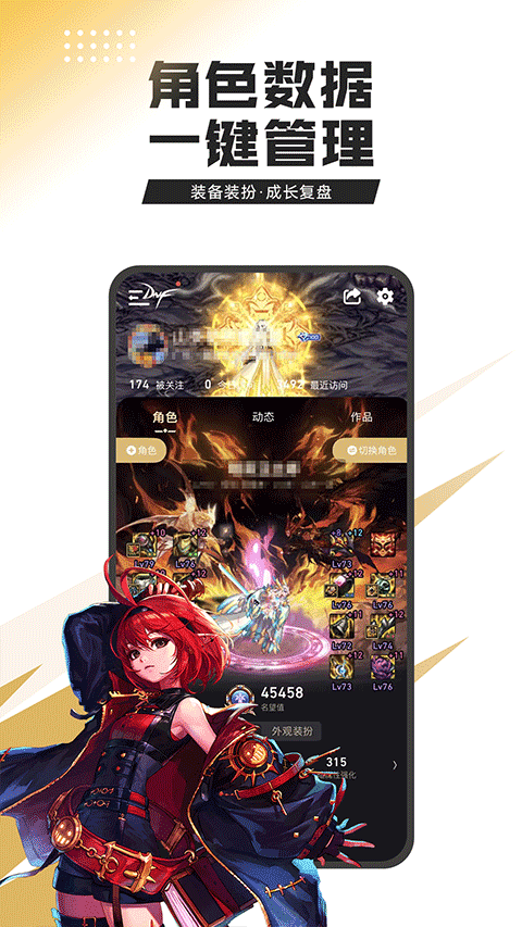 dnf助手官方版截图5