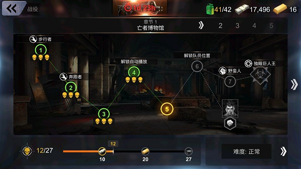 死亡战争僵尸官方版